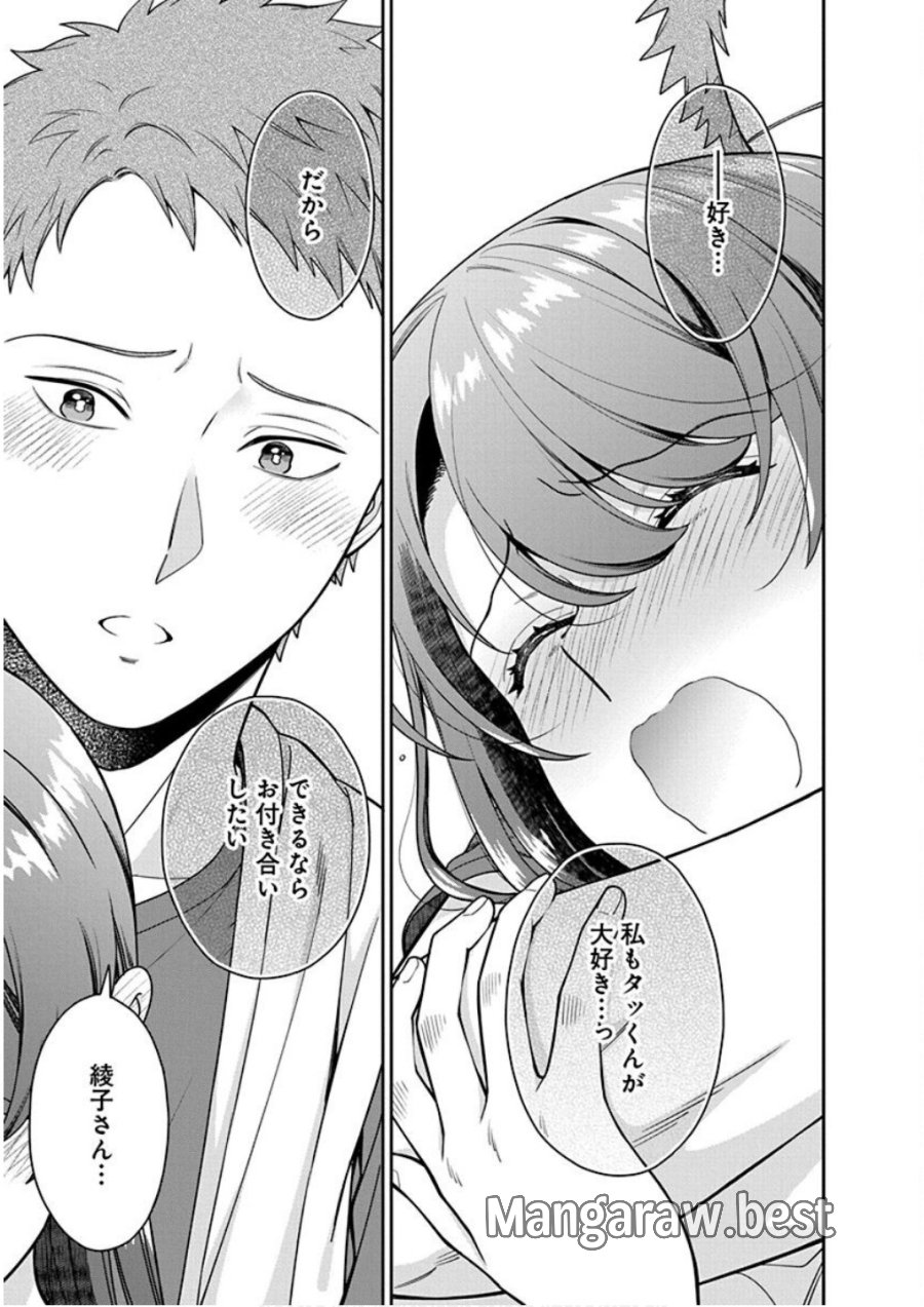 娘じゃなくて私が好きなの!? 第25話 - Trang 13