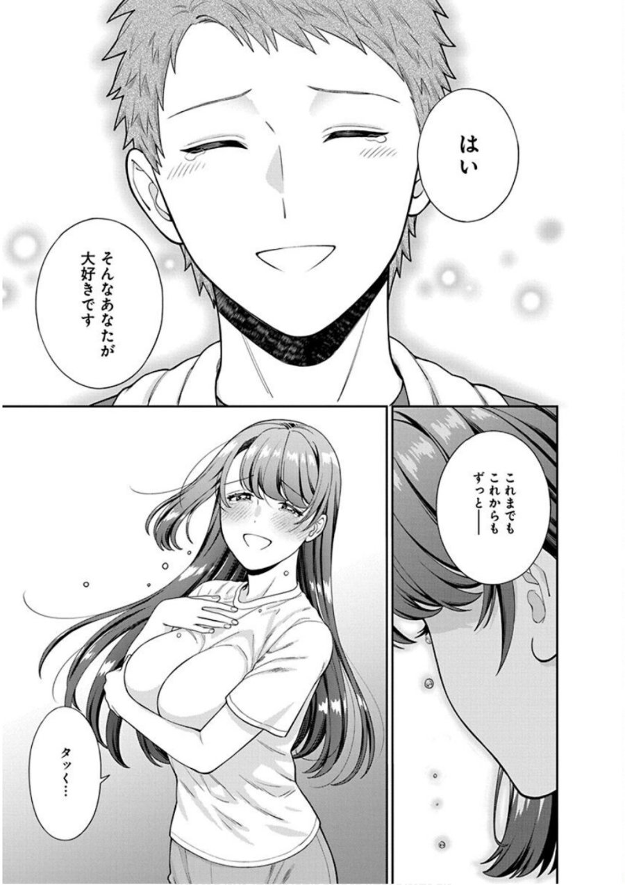 娘じゃなくて私が好きなの!? 第25話 - Trang 15
