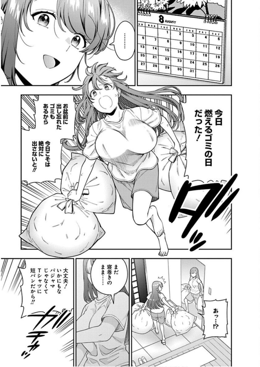 娘じゃなくて私が好きなの!? 第25話 - Trang 3
