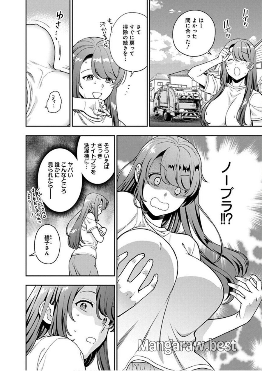 娘じゃなくて私が好きなの!? 第25話 - Trang 4