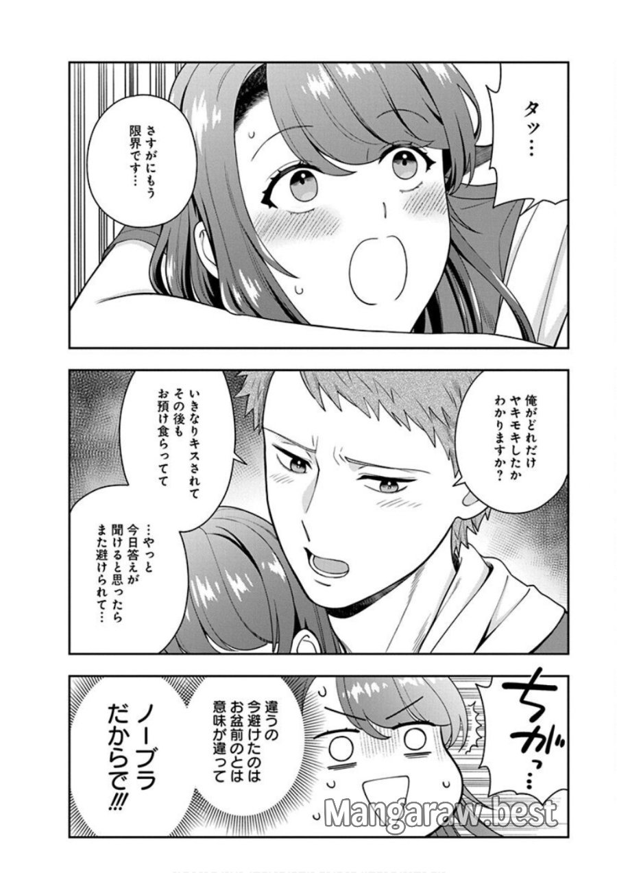 娘じゃなくて私が好きなの!? 第25話 - Trang 8