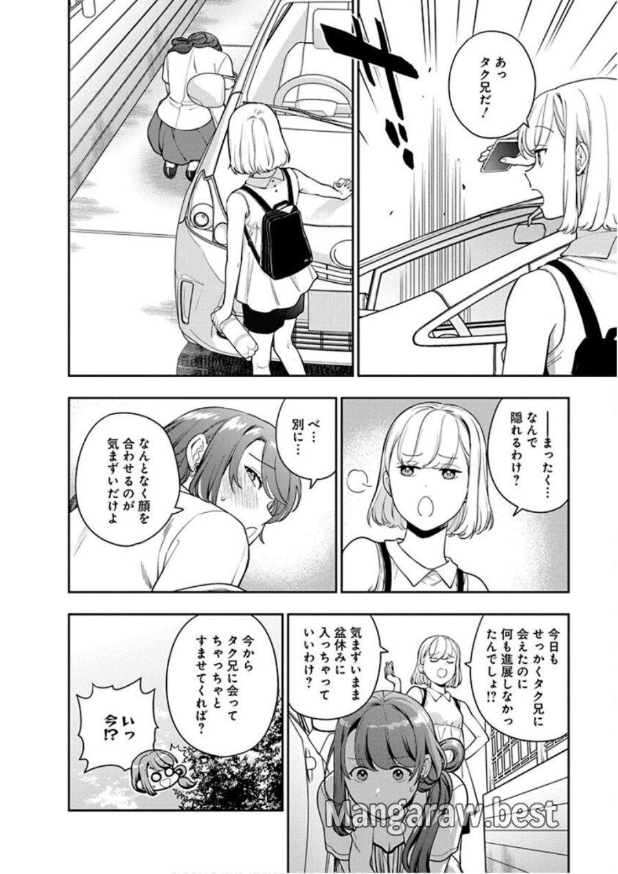娘じゃなくて私が好きなの!? 第22話 - Trang 28