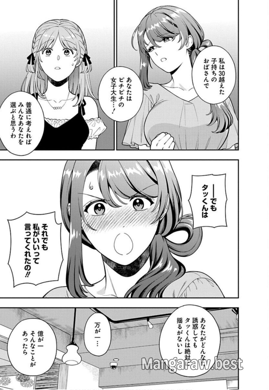 娘じゃなくて私が好きなの!? 第35話 - Trang 11