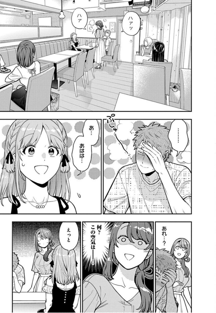 娘じゃなくて私が好きなの!? 第35話 - Trang 13