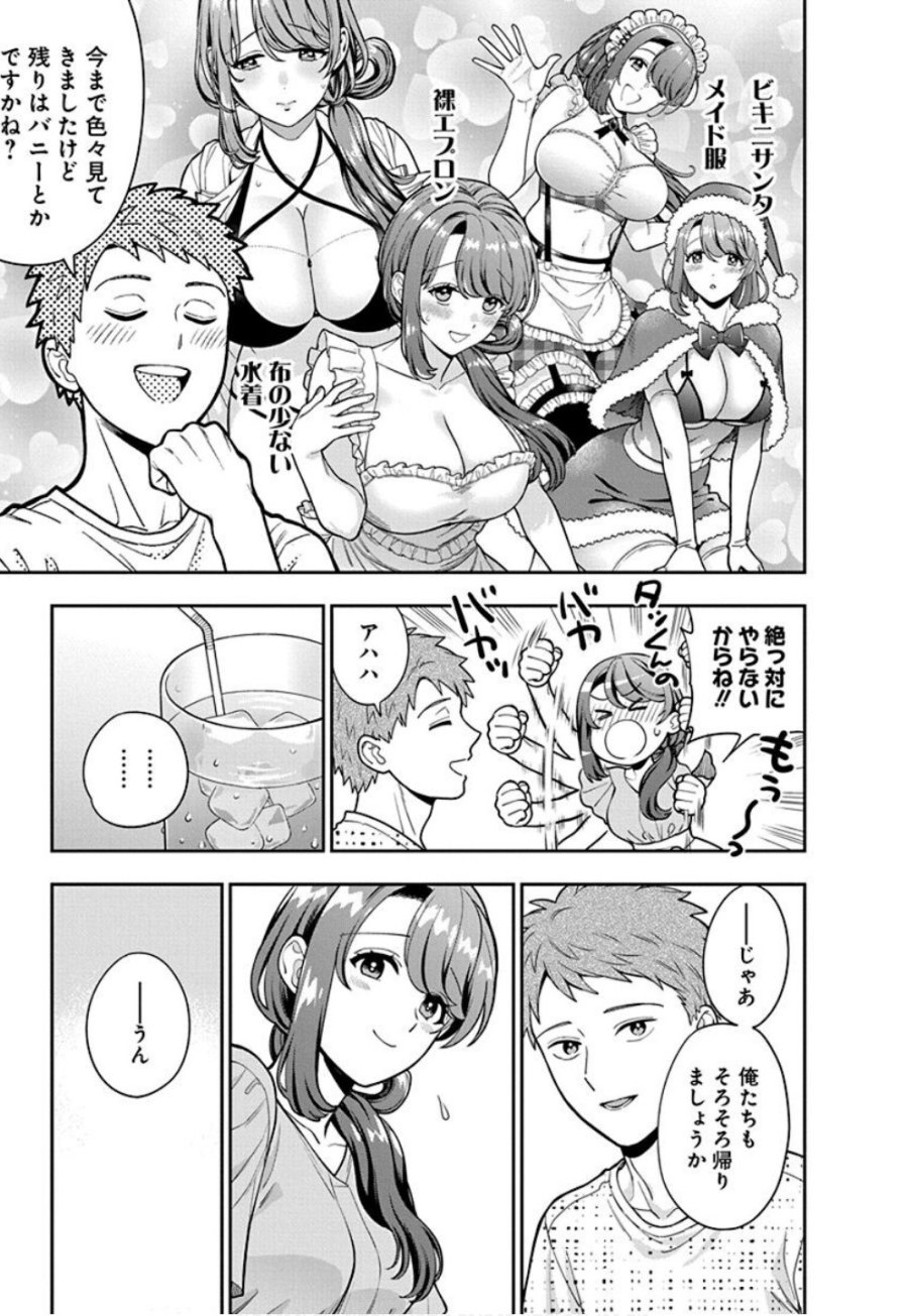 娘じゃなくて私が好きなの!? 第35話 - Trang 19