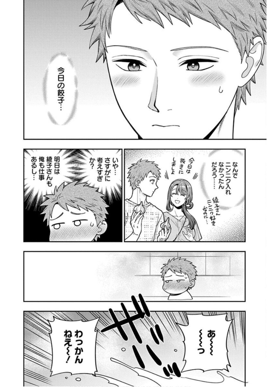 娘じゃなくて私が好きなの!? 第35話 - Trang 24