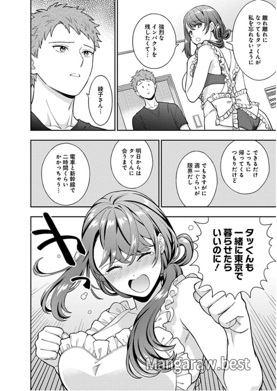 娘じゃなくて私が好きなの!? 第27話 - Trang 22