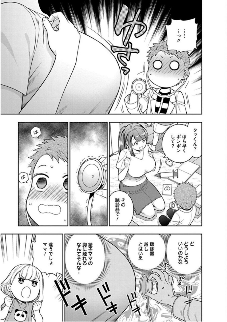 娘じゃなくて私が好きなの!? 第23話 - Trang 13