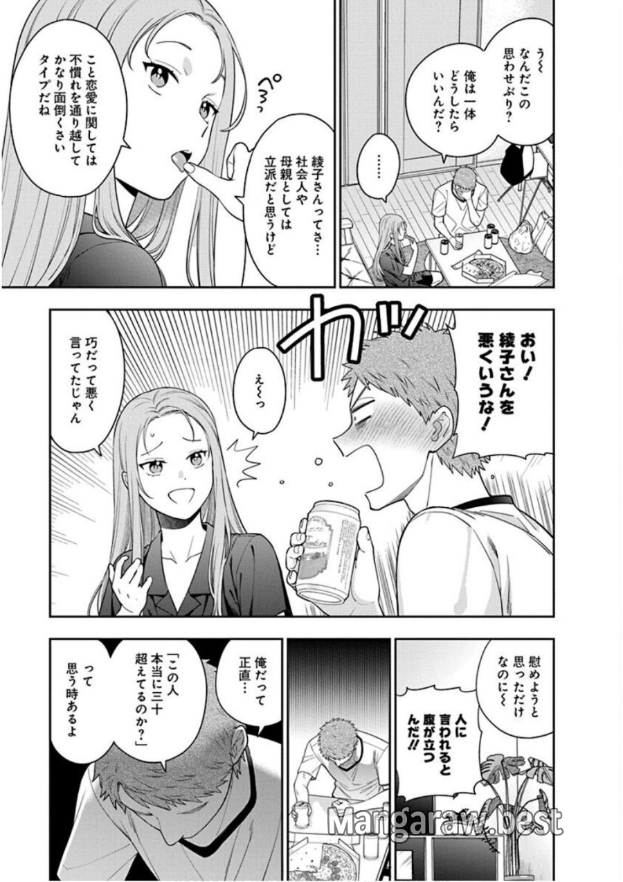 娘じゃなくて私が好きなの!? 第23話 - Trang 3