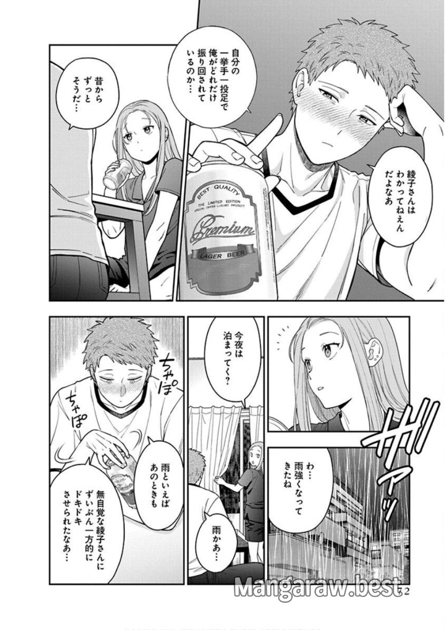 娘じゃなくて私が好きなの!? 第23話 - Trang 6