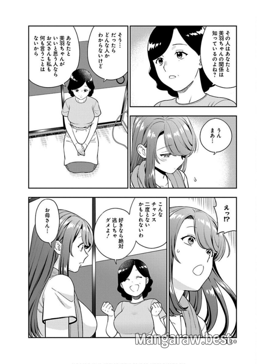 娘じゃなくて私が好きなの!? 第24話 - Trang 22