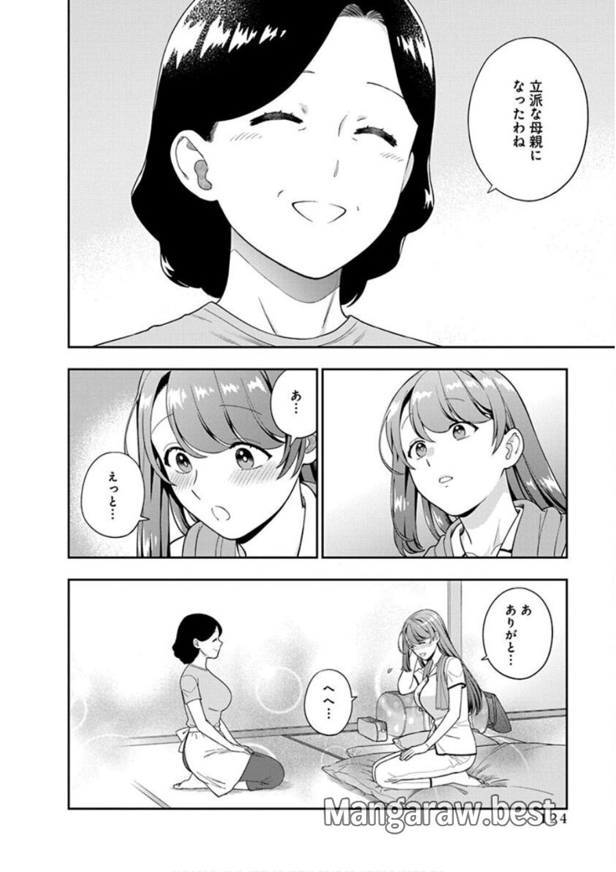 娘じゃなくて私が好きなの!? 第24話 - Trang 26