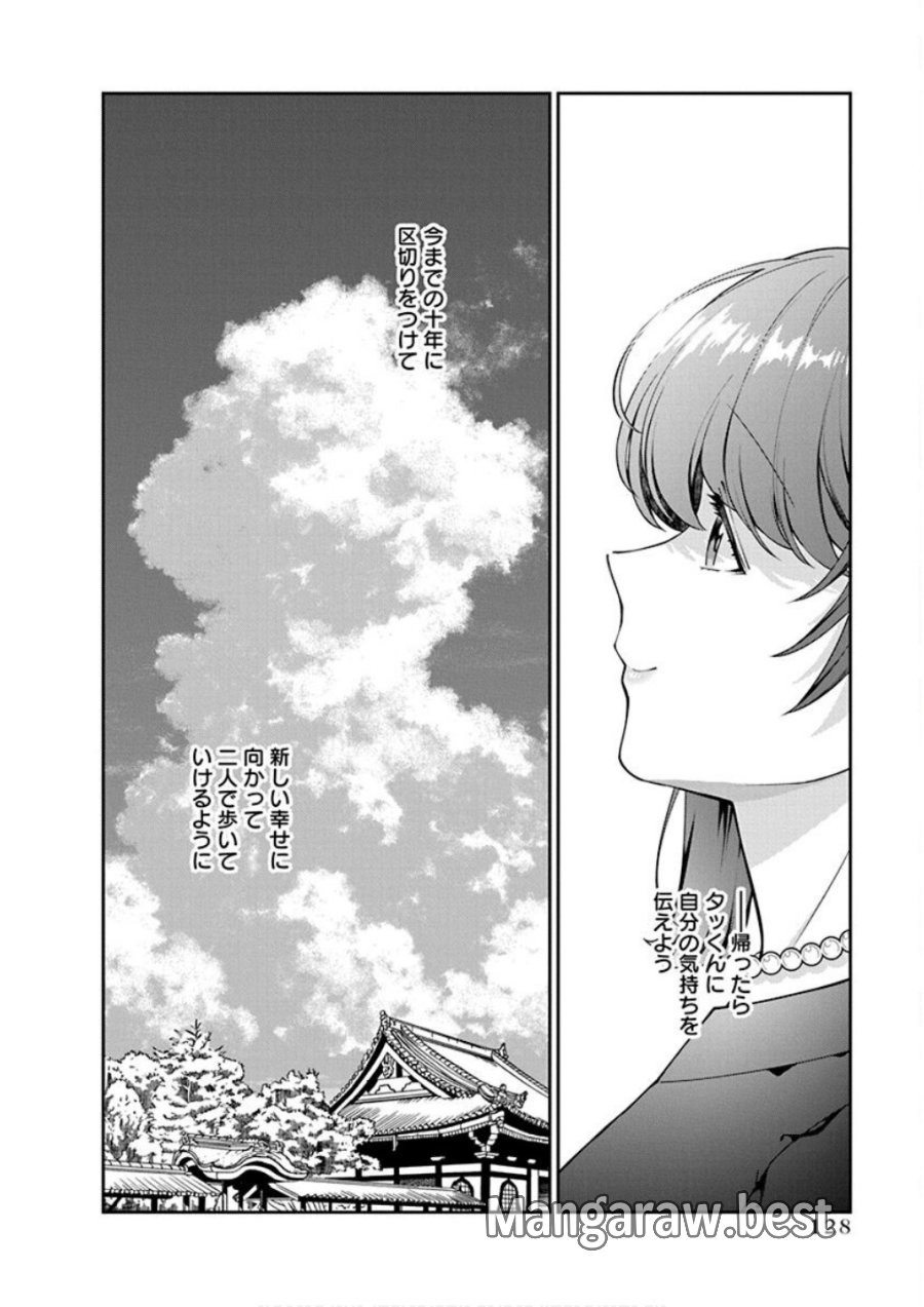 娘じゃなくて私が好きなの!? 第24話 - Trang 30