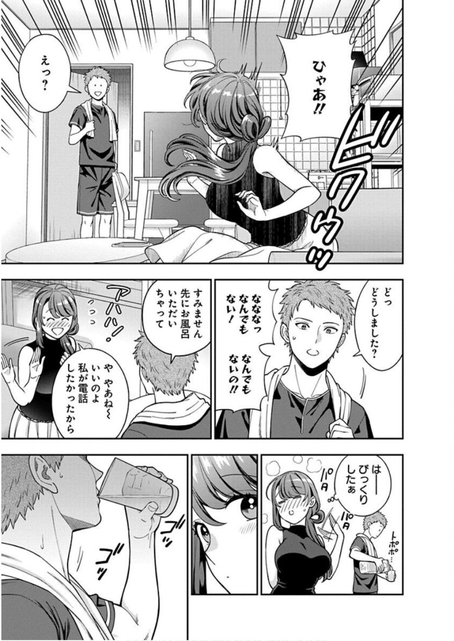 娘じゃなくて私が好きなの!? 第28話 - Trang 17