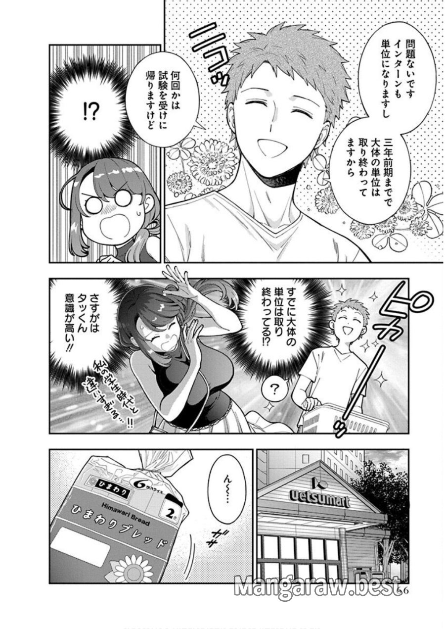 娘じゃなくて私が好きなの!? 第28話 - Trang 2