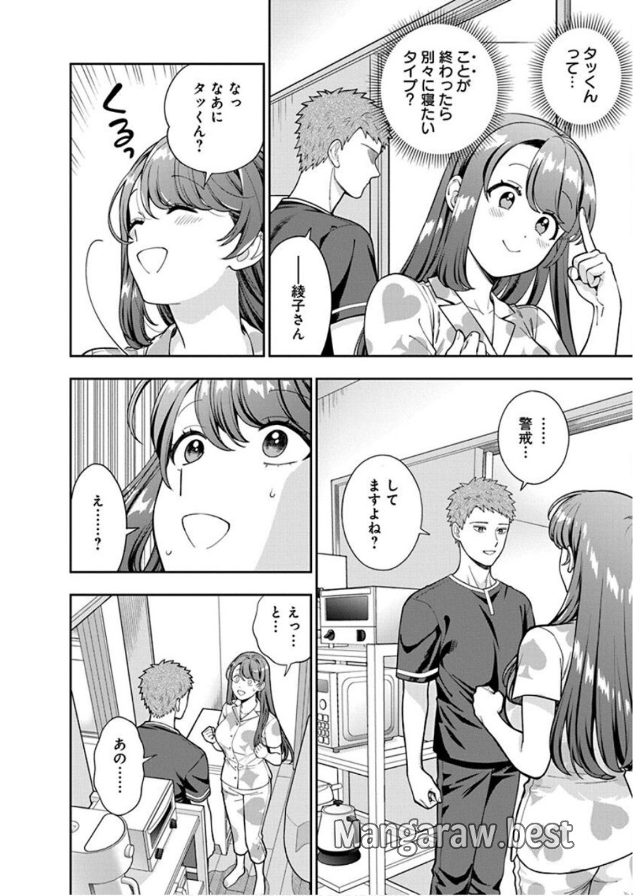 娘じゃなくて私が好きなの!? 第28話 - Trang 26