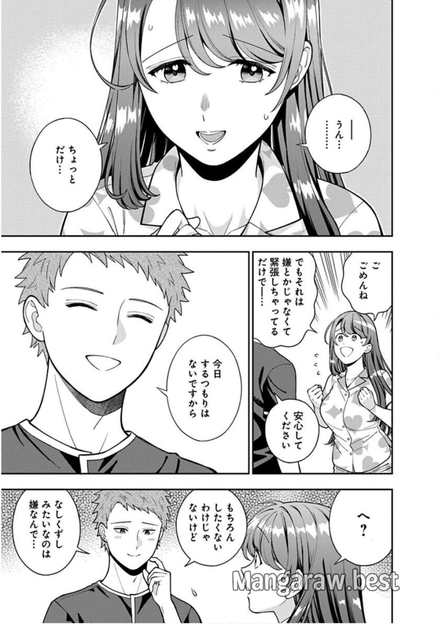 娘じゃなくて私が好きなの!? 第28話 - Trang 27