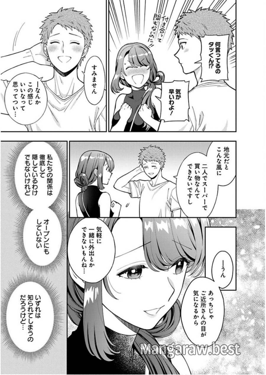 娘じゃなくて私が好きなの!? 第28話 - Trang 5