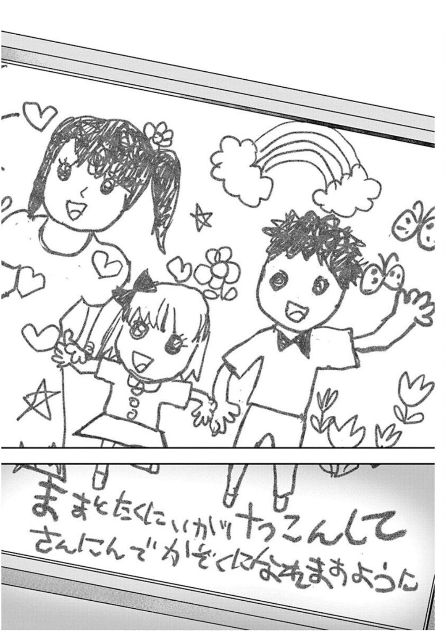 娘じゃなくて私が好きなの!? 第21話 - Trang 18