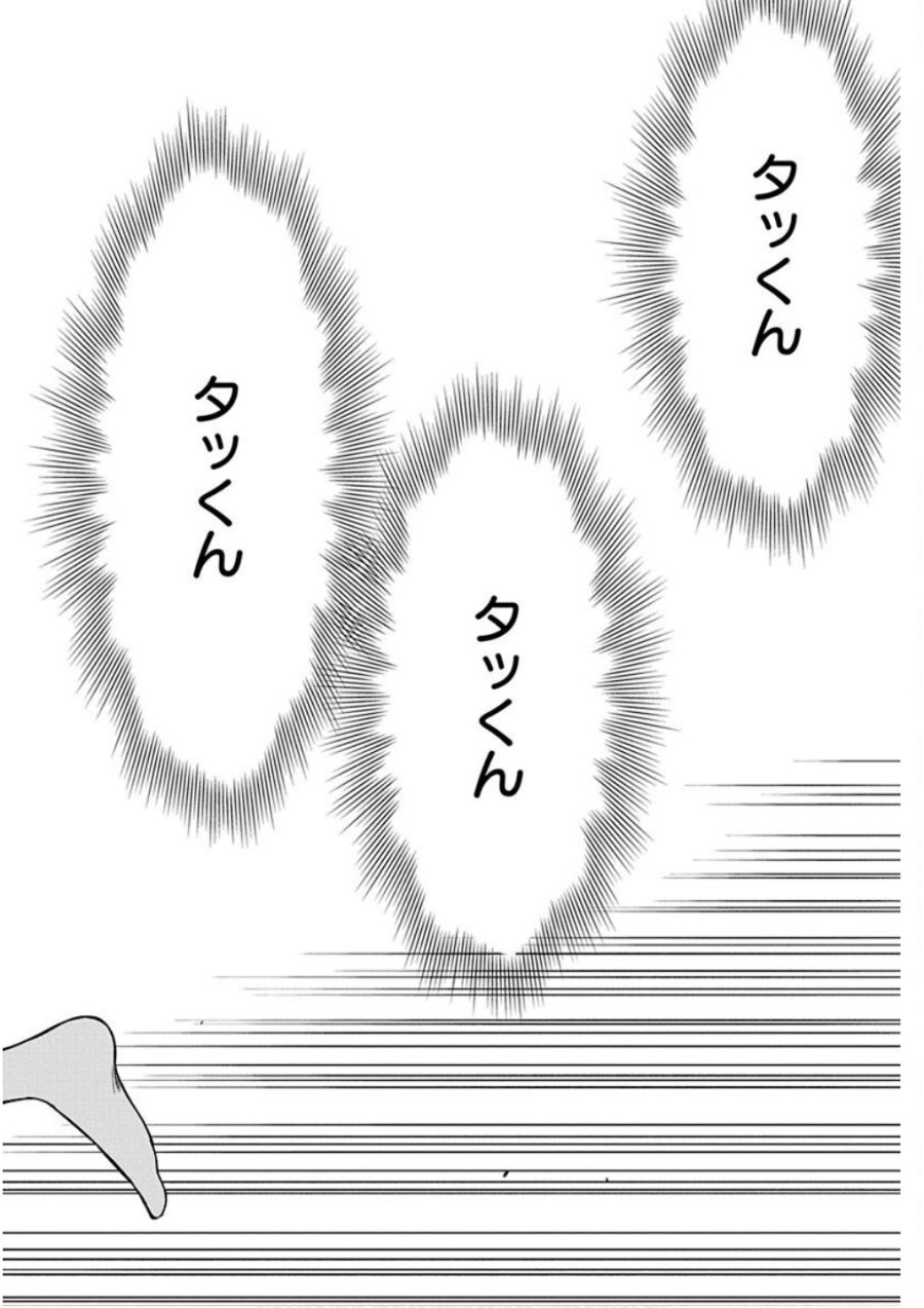 娘じゃなくて私が好きなの!? 第21話 - Trang 24