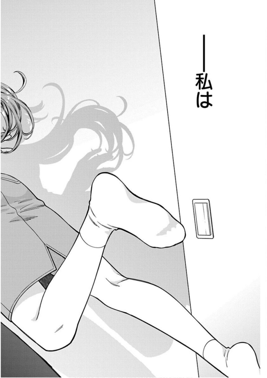 娘じゃなくて私が好きなの!? 第21話 - Trang 28