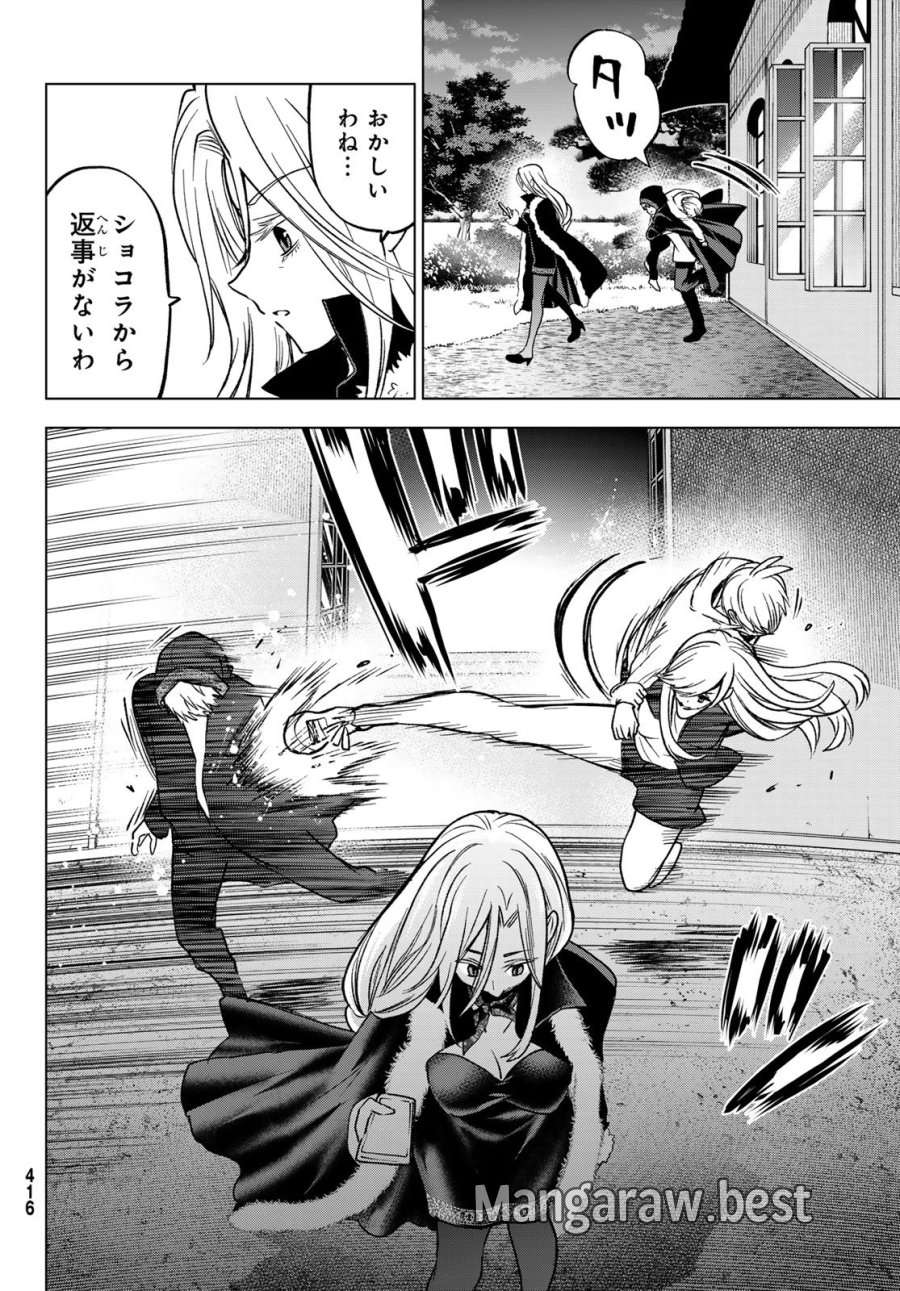 柊さんちの吸血事情 第39話 - Page 10
