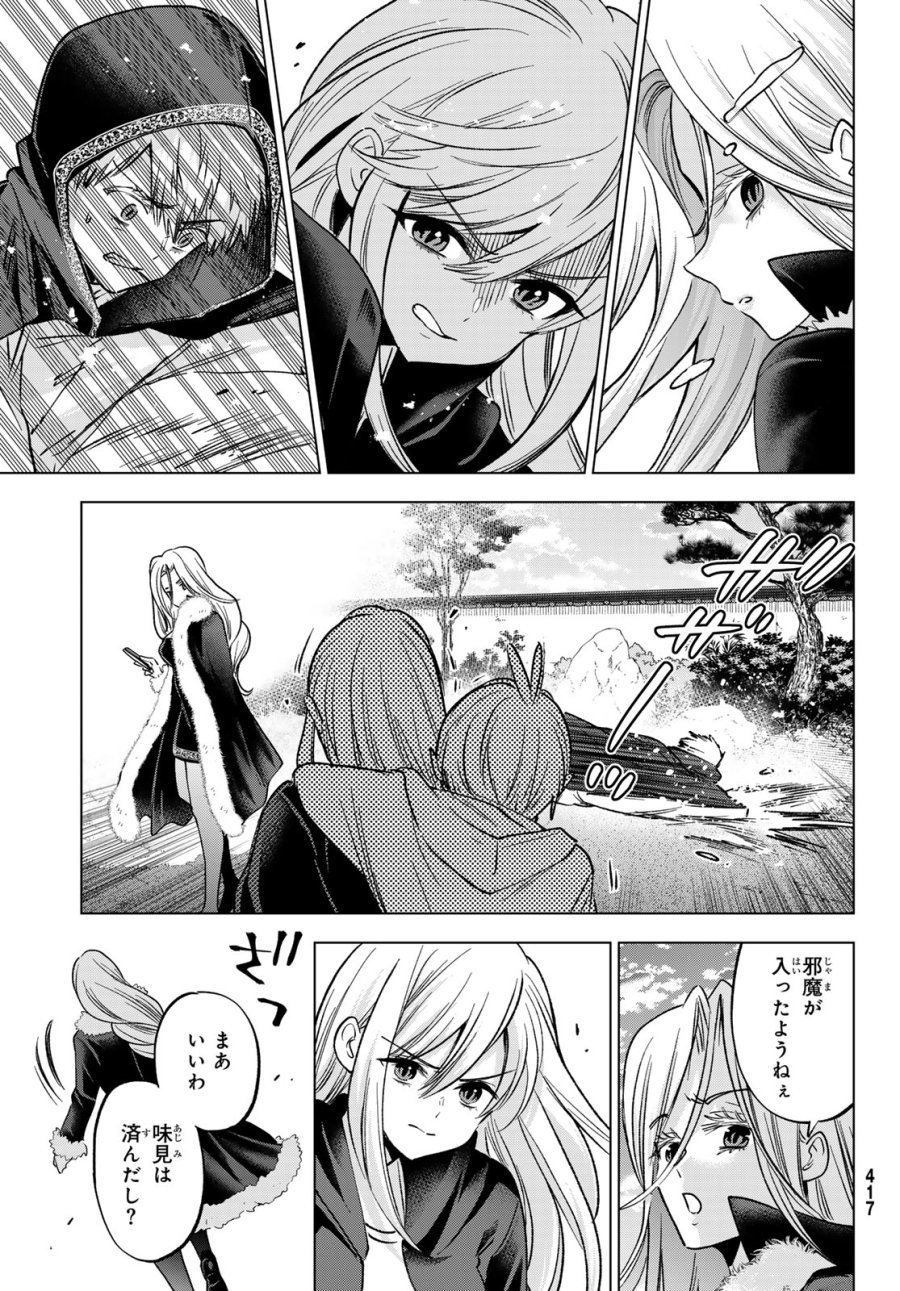 柊さんちの吸血事情 第39話 - Page 11