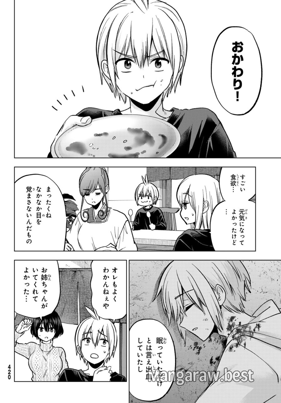 柊さんちの吸血事情 第39話 - Page 14