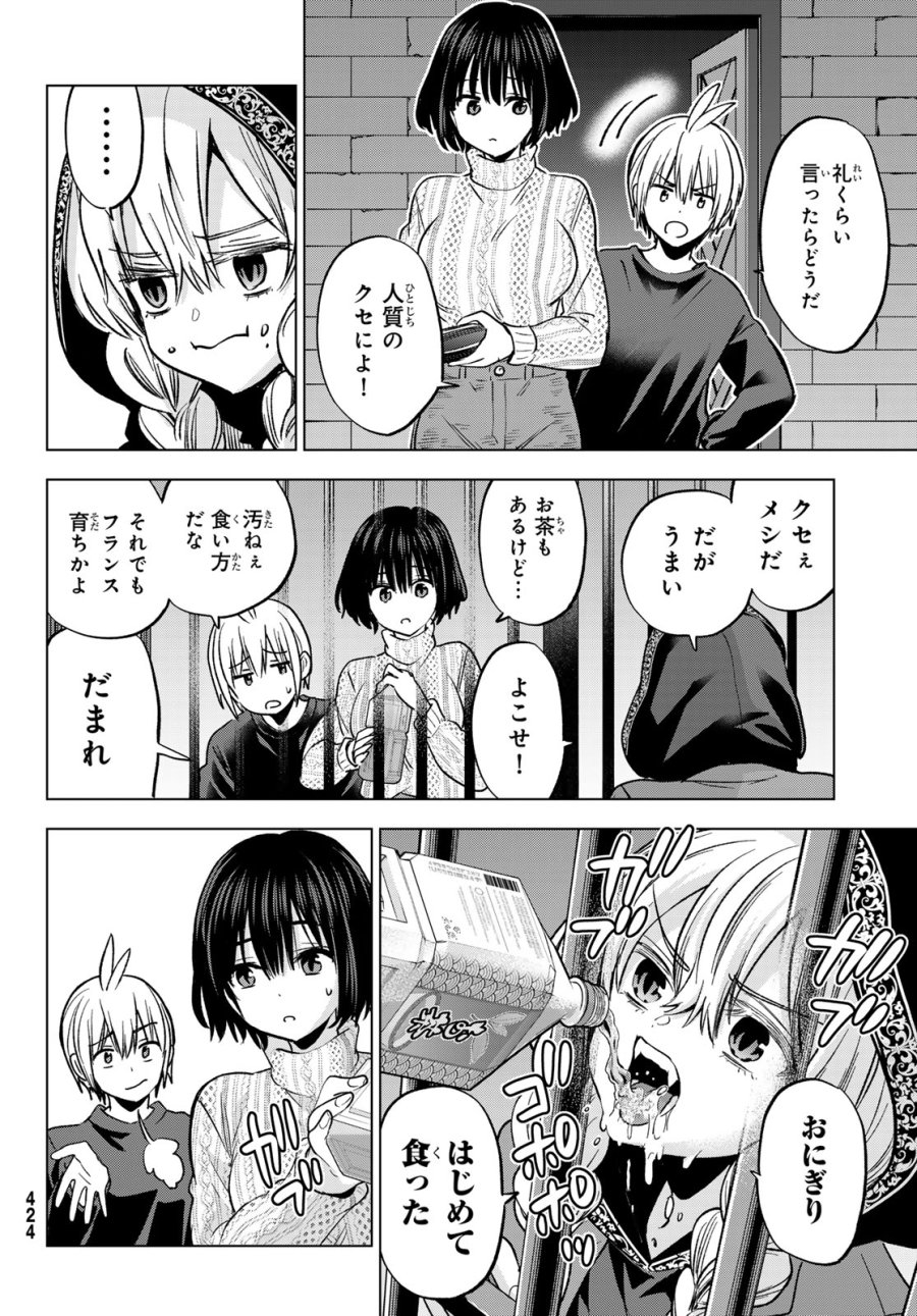 柊さんちの吸血事情 第39話 - Page 18