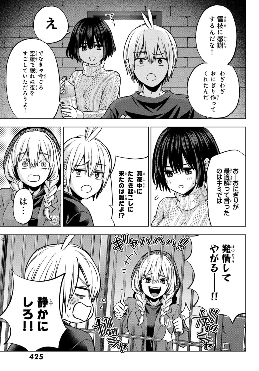 柊さんちの吸血事情 第39話 - Page 19
