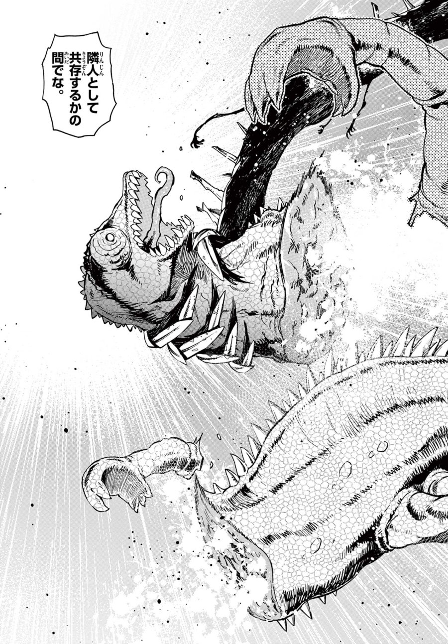 鐡のマビト 第6話 - Trang 23