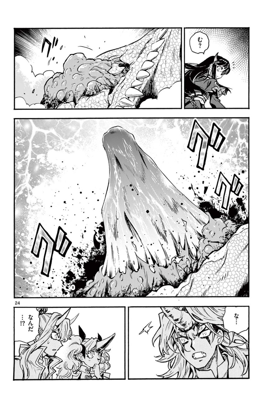 鐡のマビト 第6話 - Trang 24