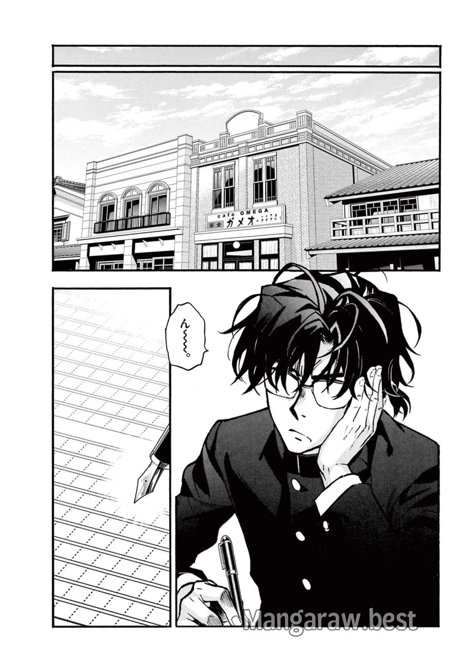 鐡のマビト 第8話 - Page 10