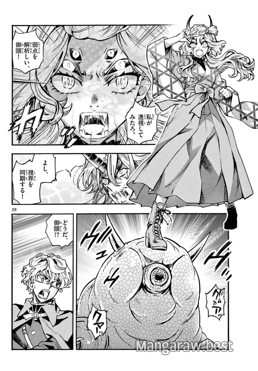 鐡のマビト 第8話 - Page 29