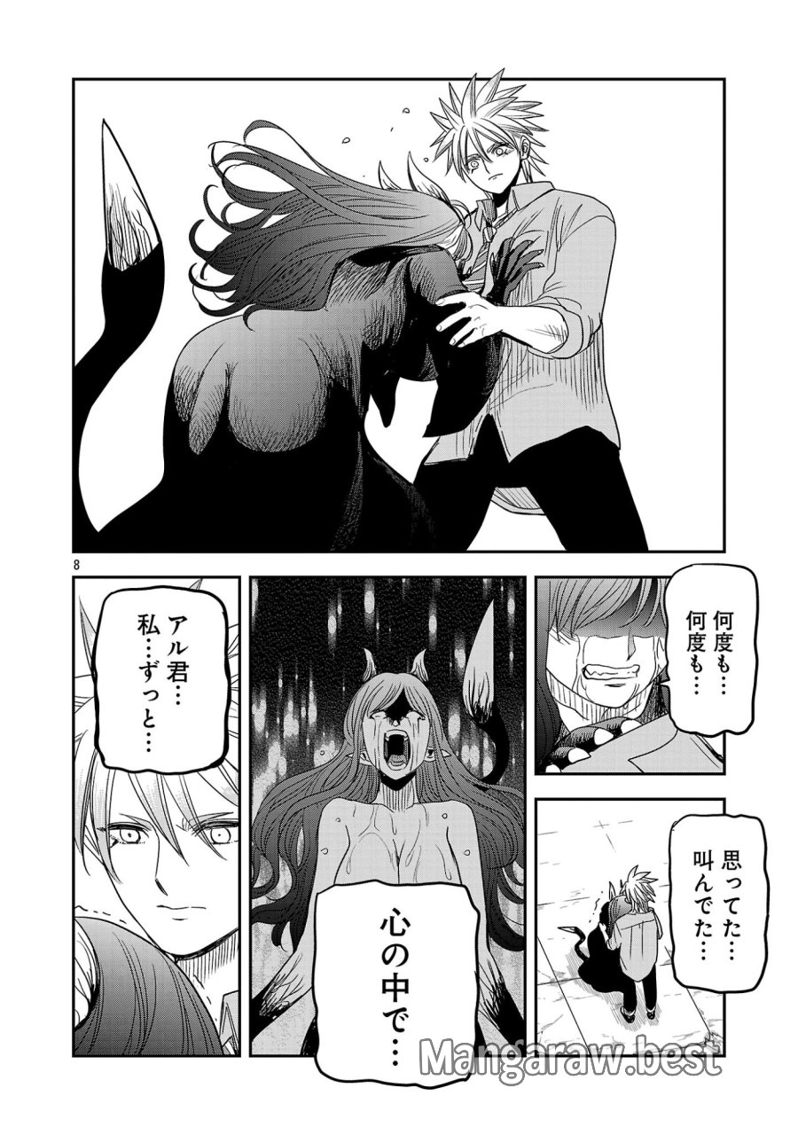 破滅フラグ回避のため山奥へ引きこもっていた最強の悪役は、助けたヒロインによって表舞台へ立たされる 第20.1話 - Page 8