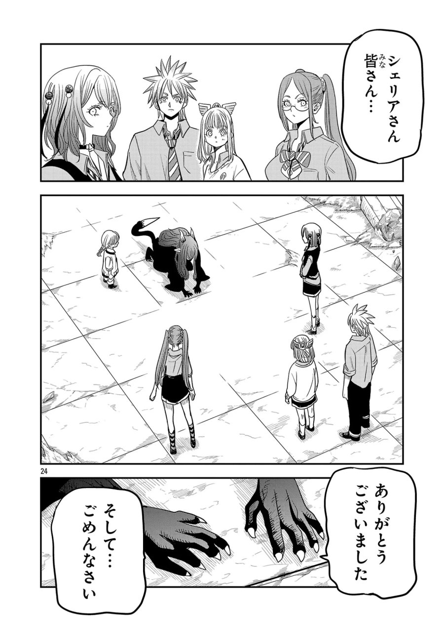 破滅フラグ回避のため山奥へ引きこもっていた最強の悪役は、助けたヒロインによって表舞台へ立たされる 第20.2話 - Page 12