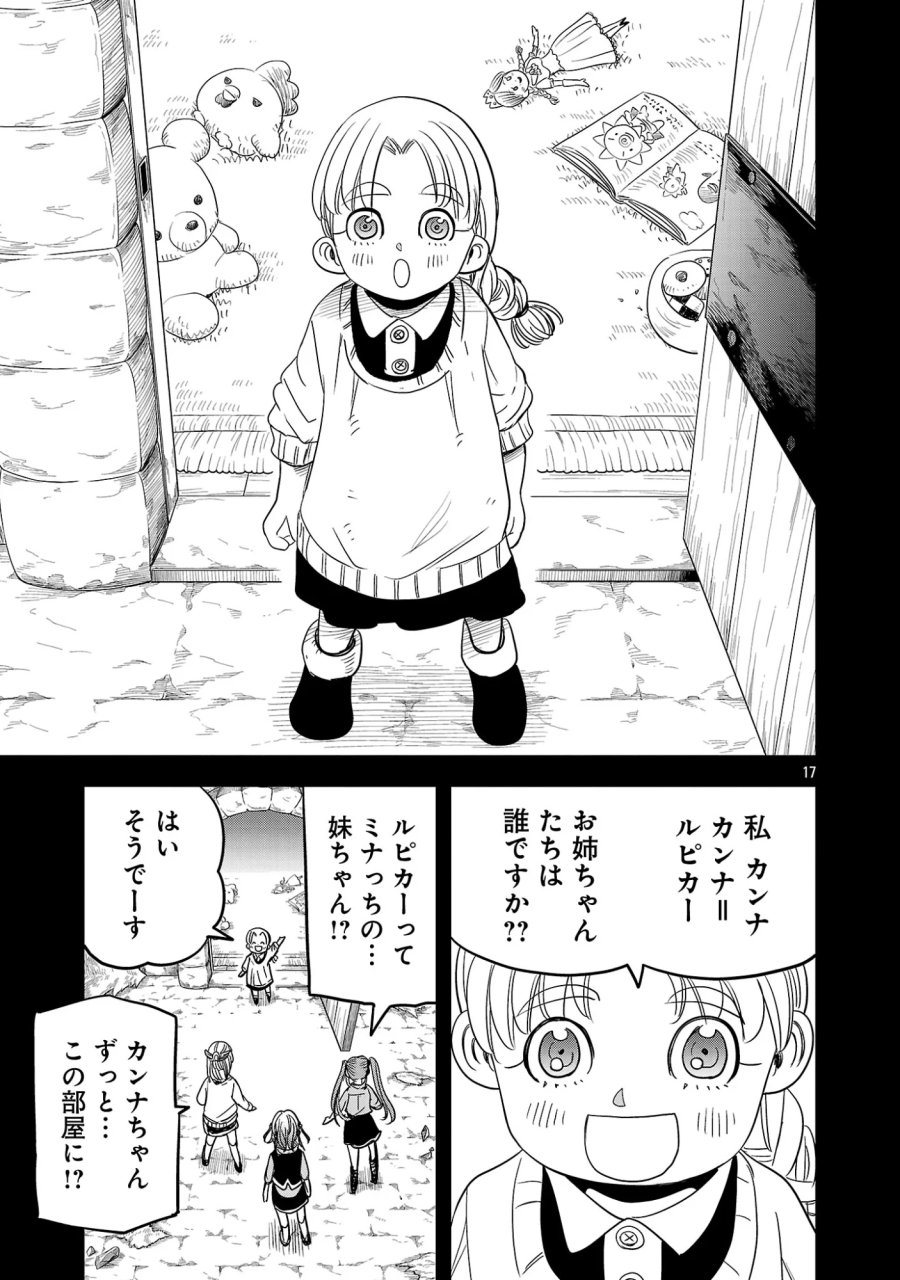 破滅フラグ回避のため山奥へ引きこもっていた最強の悪役は、助けたヒロインによって表舞台へ立たされる 第20.2話 - Page 5