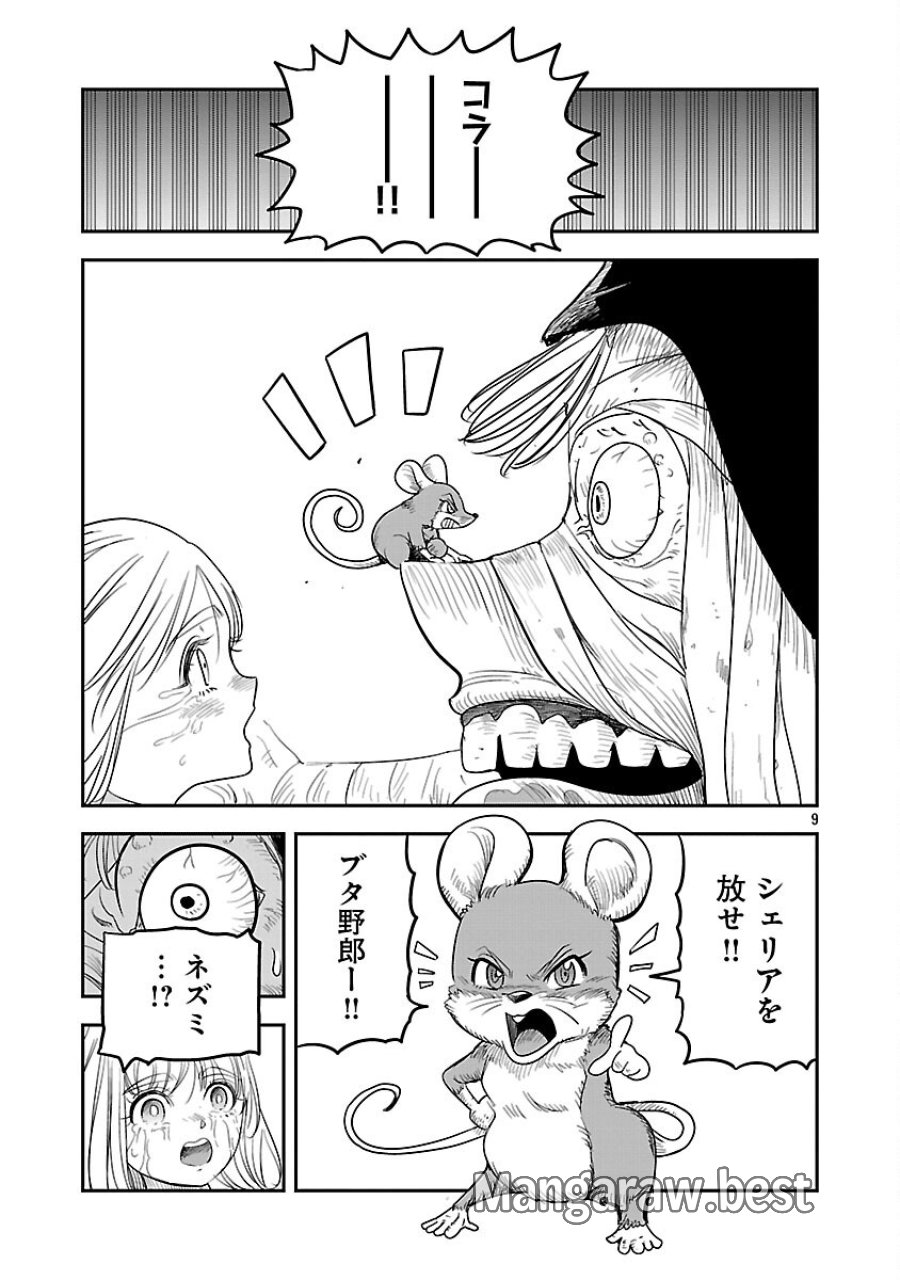 破滅フラグ回避のため山奥へ引きこもっていた最強の悪役は、助けたヒロインによって表舞台へ立たされる 第18話 - Trang 11