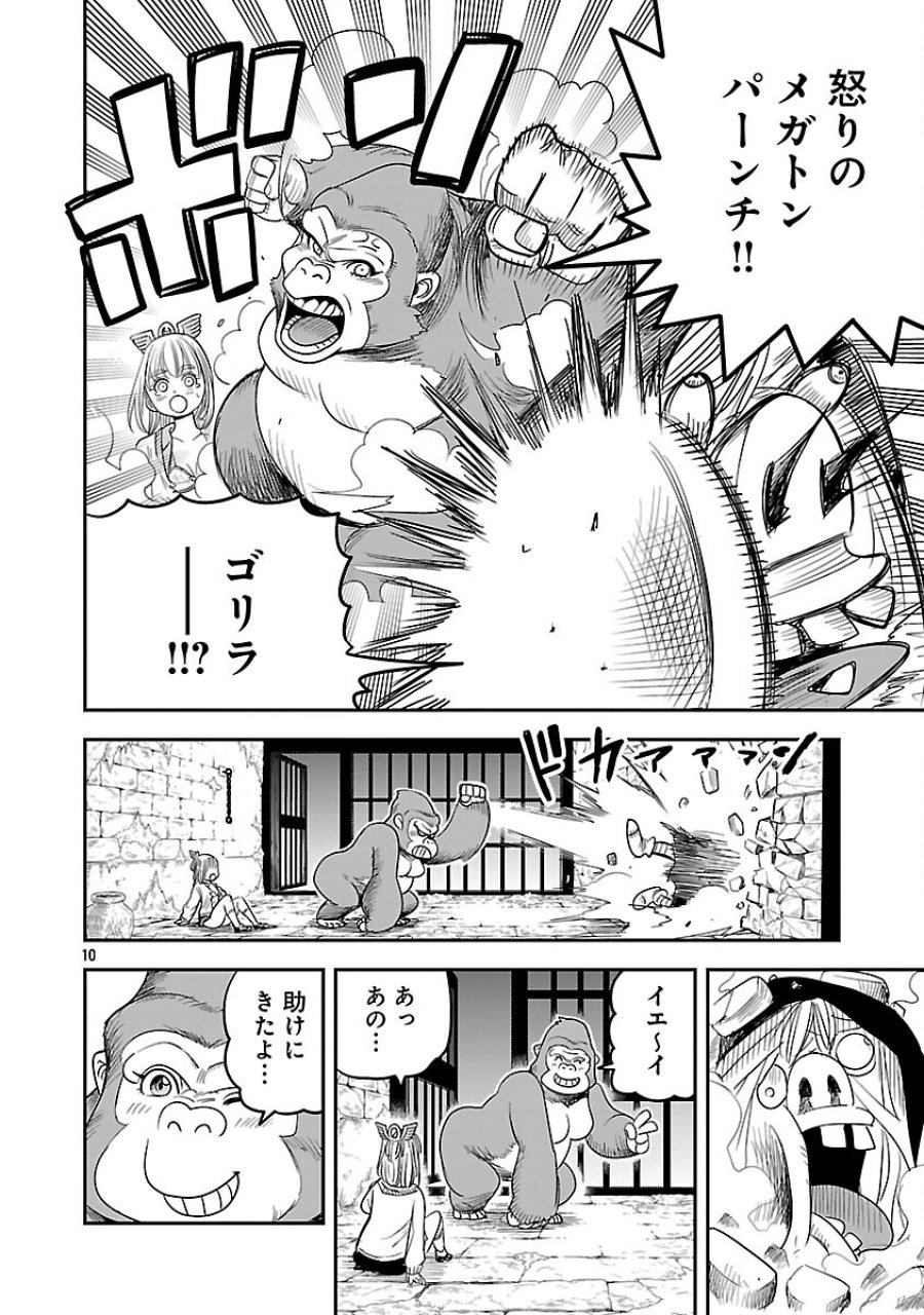 破滅フラグ回避のため山奥へ引きこもっていた最強の悪役は、助けたヒロインによって表舞台へ立たされる 第18話 - Trang 12