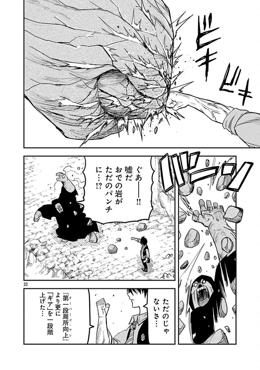 破滅フラグ回避のため山奥へ引きこもっていた最強の悪役は、助けたヒロインによって表舞台へ立たされる 第18話 - Trang 24