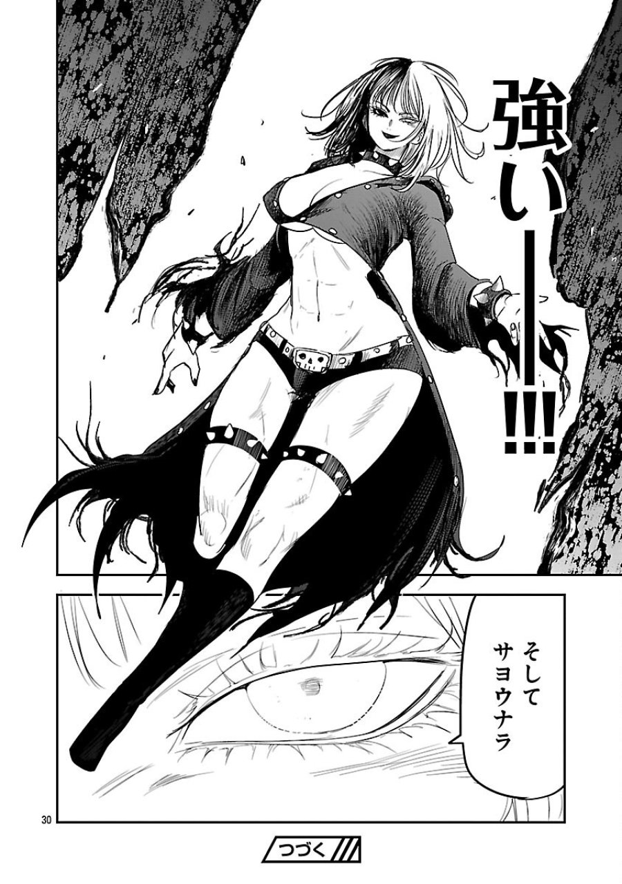 破滅フラグ回避のため山奥へ引きこもっていた最強の悪役は、助けたヒロインによって表舞台へ立たされる 第18話 - Trang 32