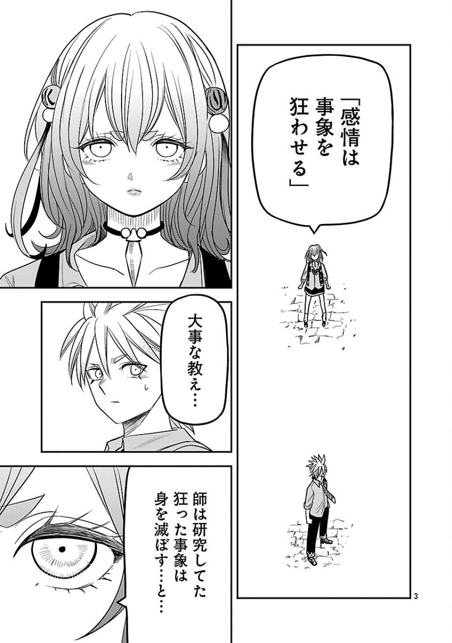 破滅フラグ回避のため山奥へ引きこもっていた最強の悪役は、助けたヒロインによって表舞台へ立たされる 第18話 - Trang 5