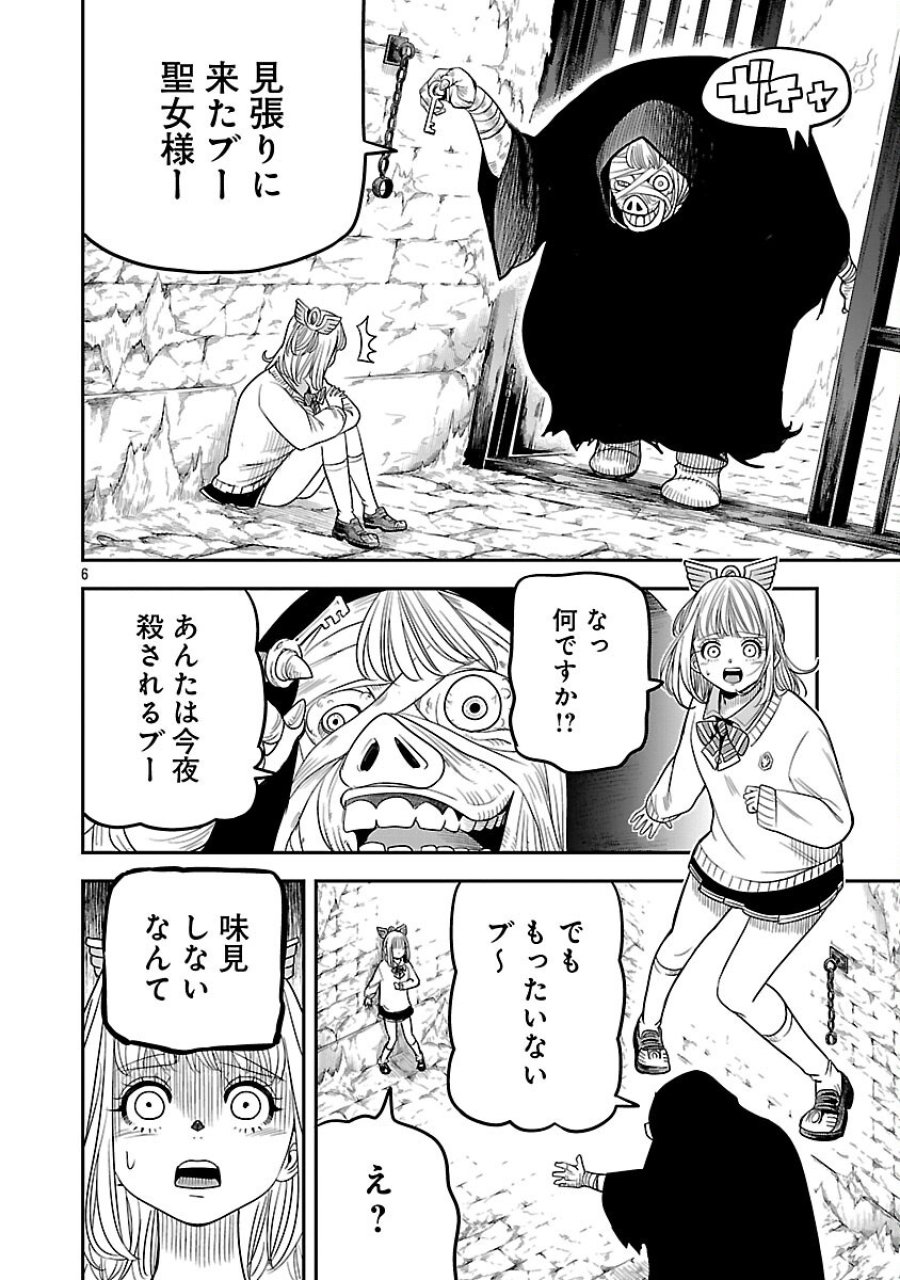 破滅フラグ回避のため山奥へ引きこもっていた最強の悪役は、助けたヒロインによって表舞台へ立たされる 第18話 - Trang 8