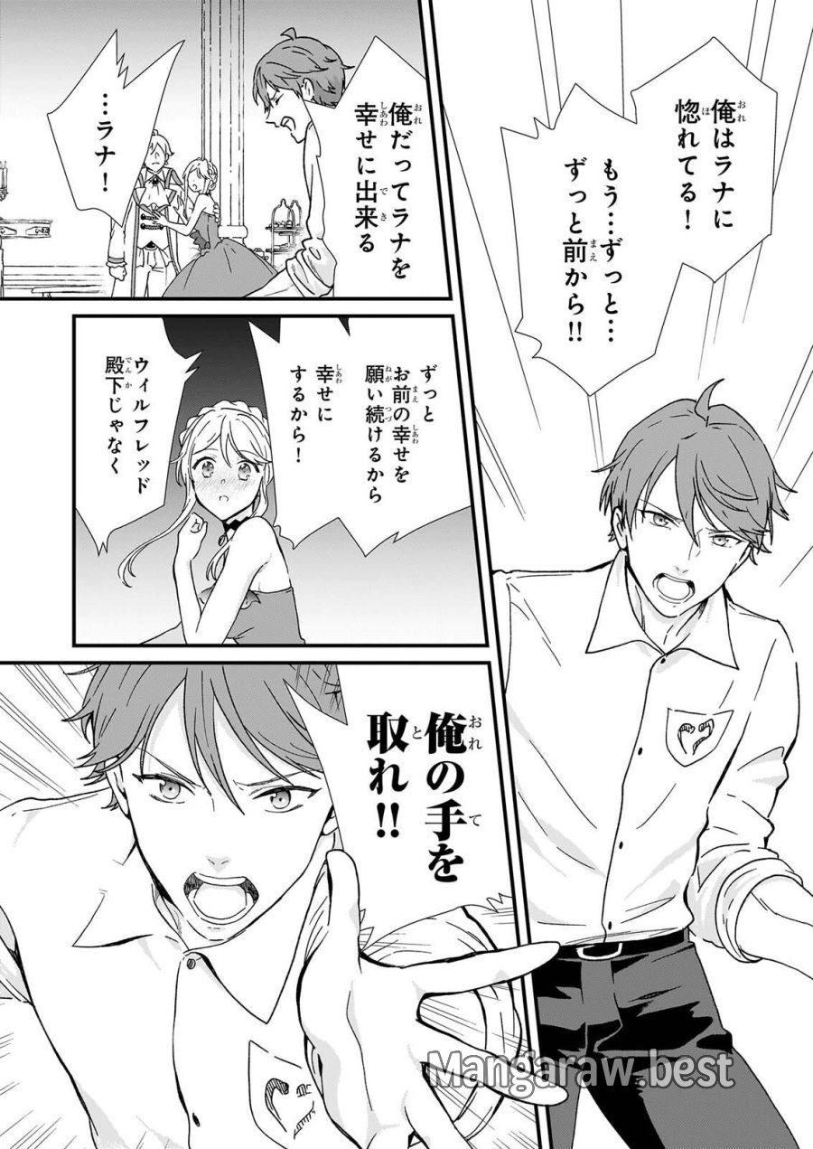 土氣又不起眼的我從今天起就要結束了 第56.3話 - Page 5