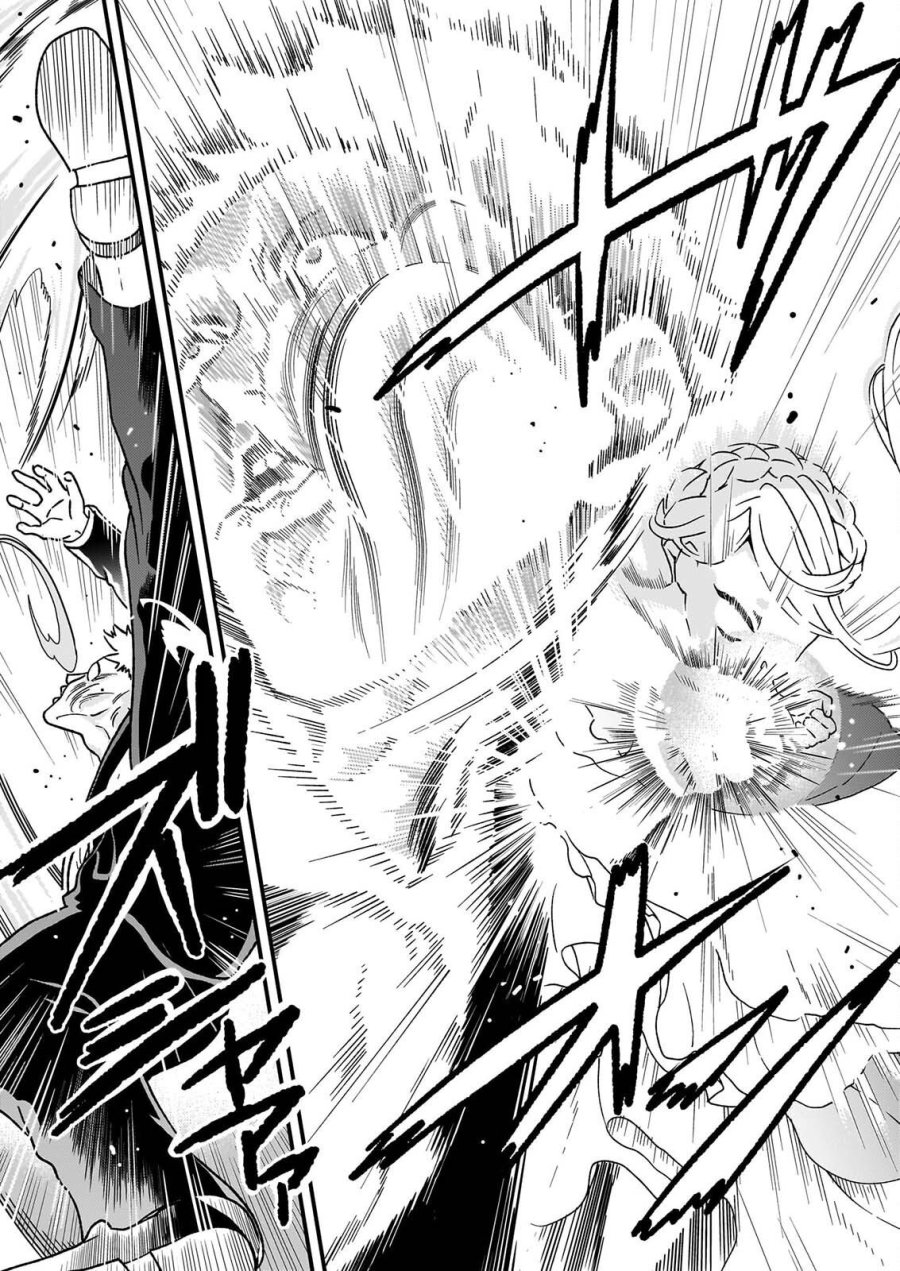 土氣又不起眼的我從今天起就要結束了 第56.2話 - Page 11