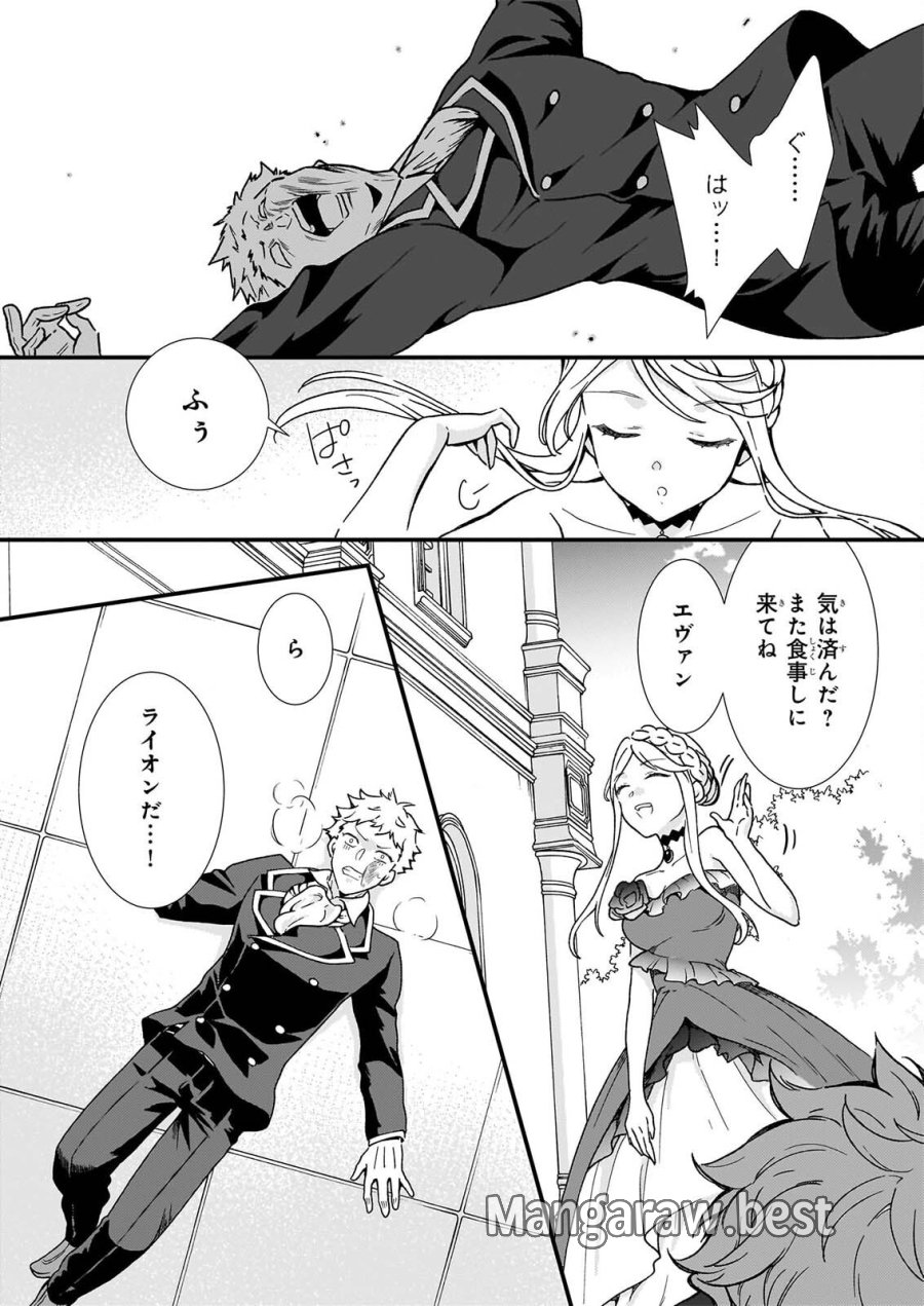 土氣又不起眼的我從今天起就要結束了 第56.2話 - Page 12
