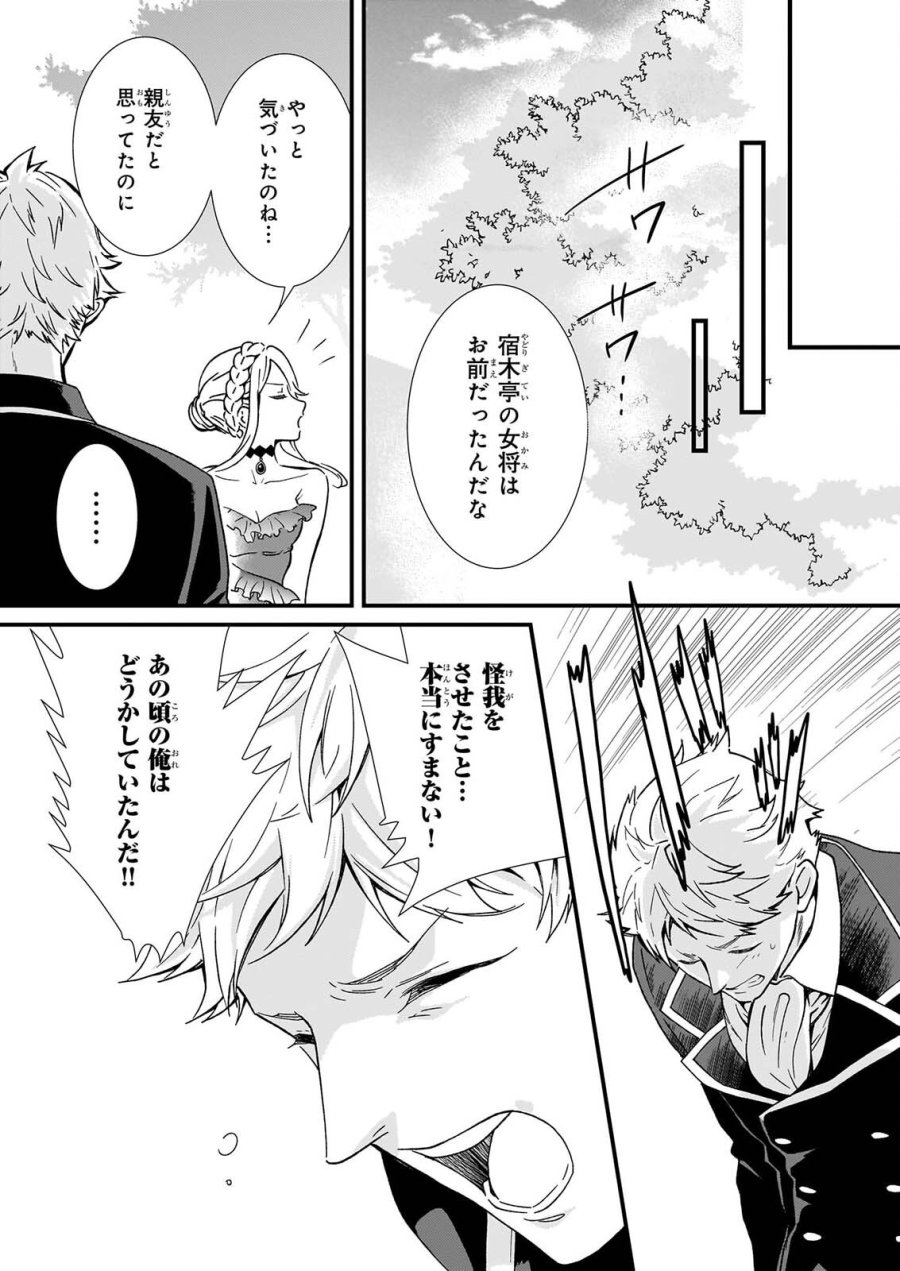 土氣又不起眼的我從今天起就要結束了 第56.2話 - Page 7