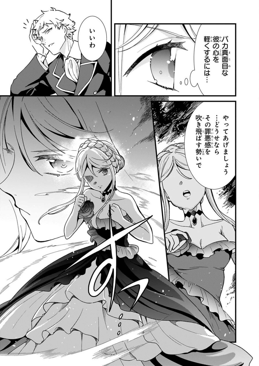 土氣又不起眼的我從今天起就要結束了 第56.2話 - Page 9