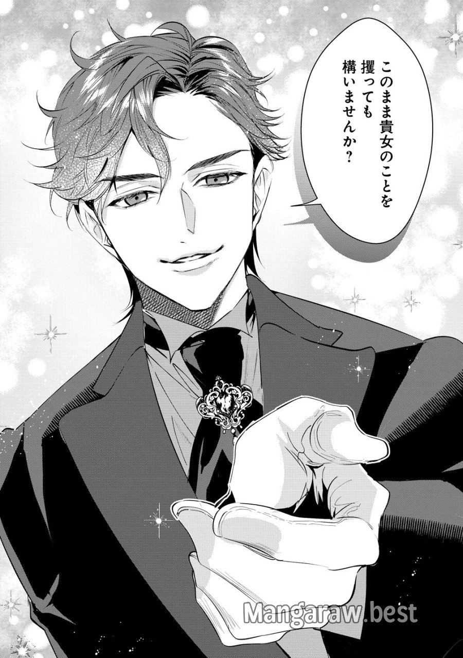 溺愛策士な護衛騎士は純粋培養令嬢に意地悪したい。 第9話 - Trang 15