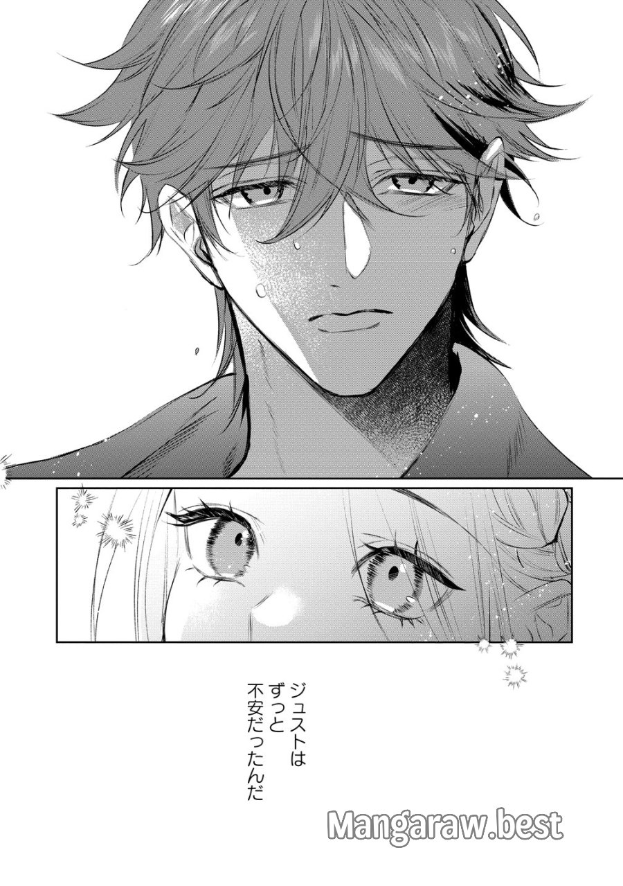 溺愛策士な護衛騎士は純粋培養令嬢に意地悪したい。 第10話 - Page 15